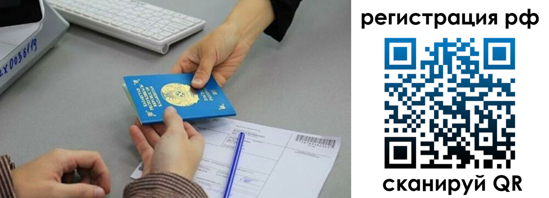 купить прописку в Вичуге