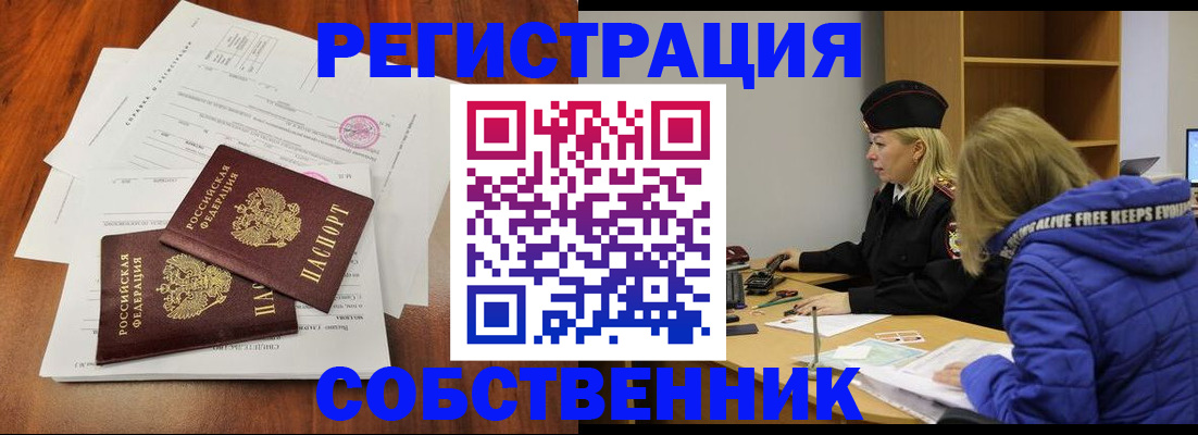 прописка для военкомата в Вичуге