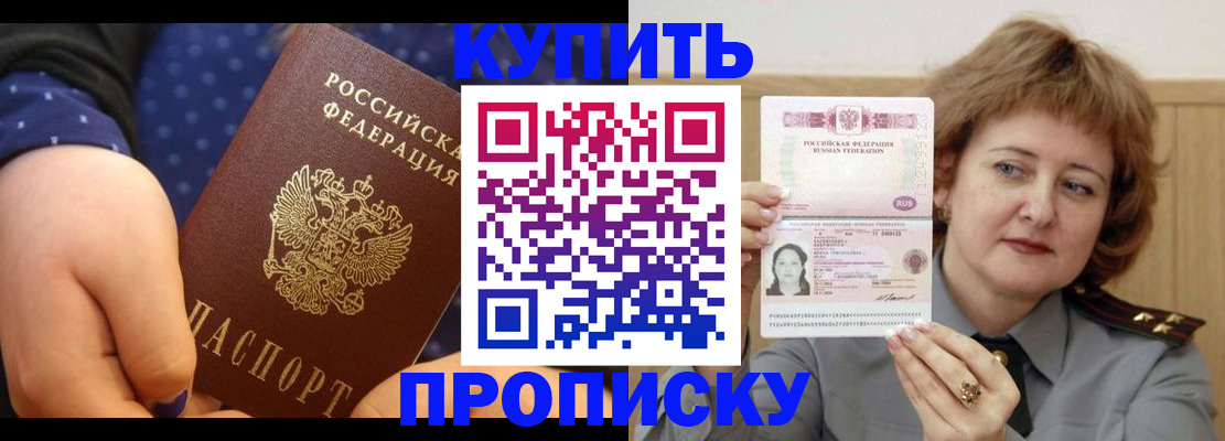 временная регистрация в Вичуге