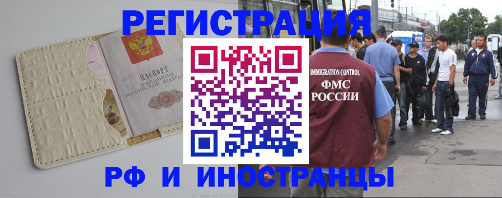 прописка законно в Вичуге