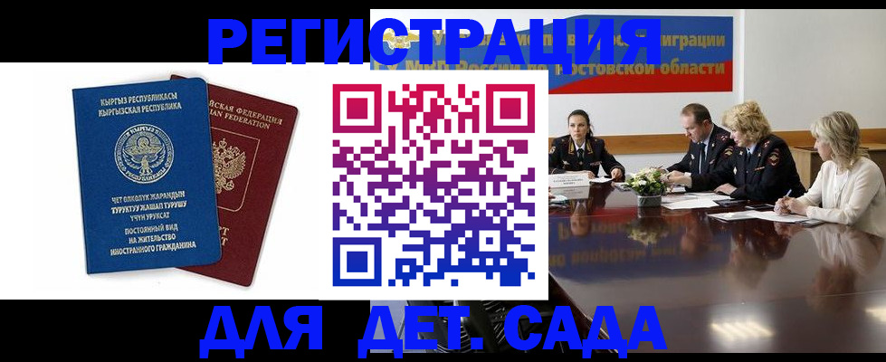 временная регистрация 2025 в Вичуге