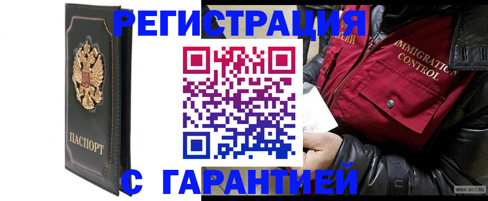 прописка гарантия в Вичуге