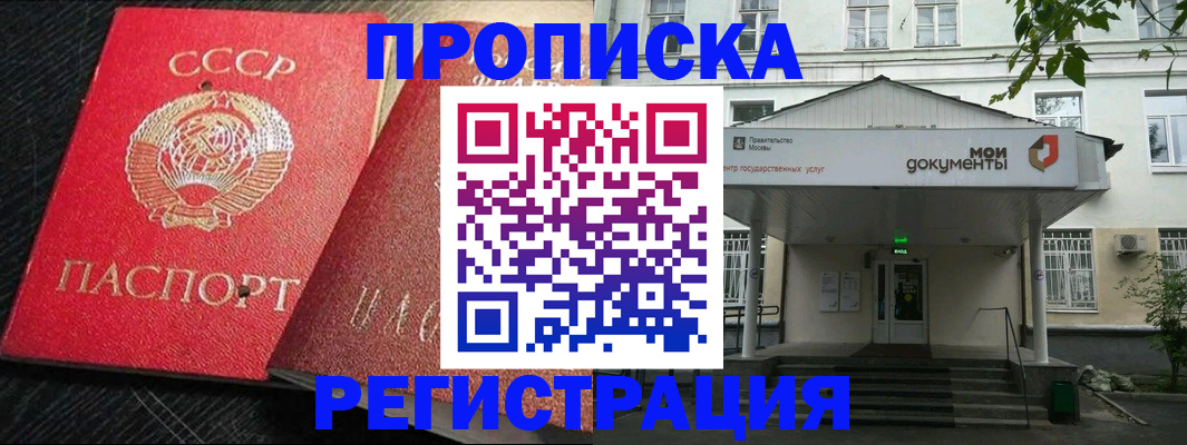 прописка в квартире в Вичуге