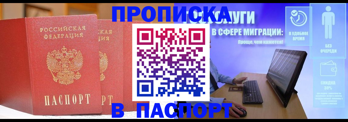 временная регистрация для школы в Вичуге