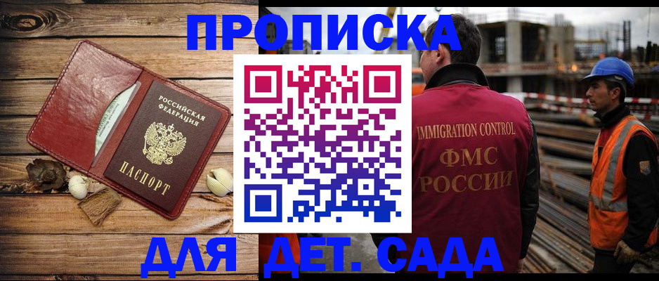 временная регистрация в квартире в Вичуге