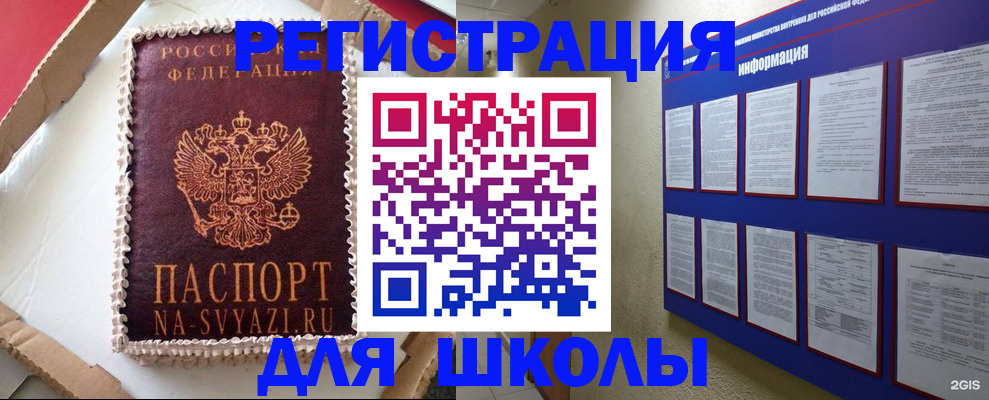 прописка для кредита в Вичуге